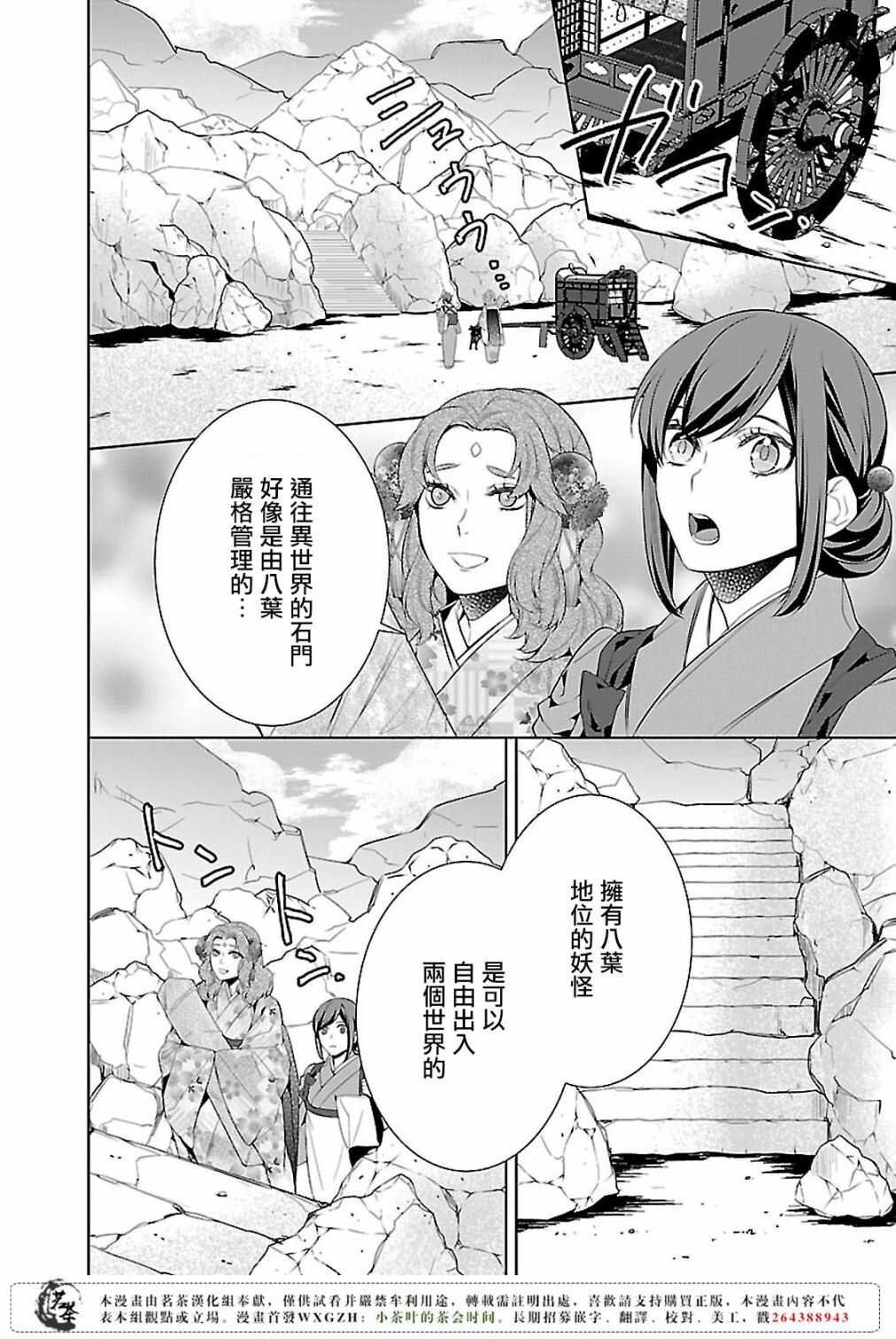第十二话
