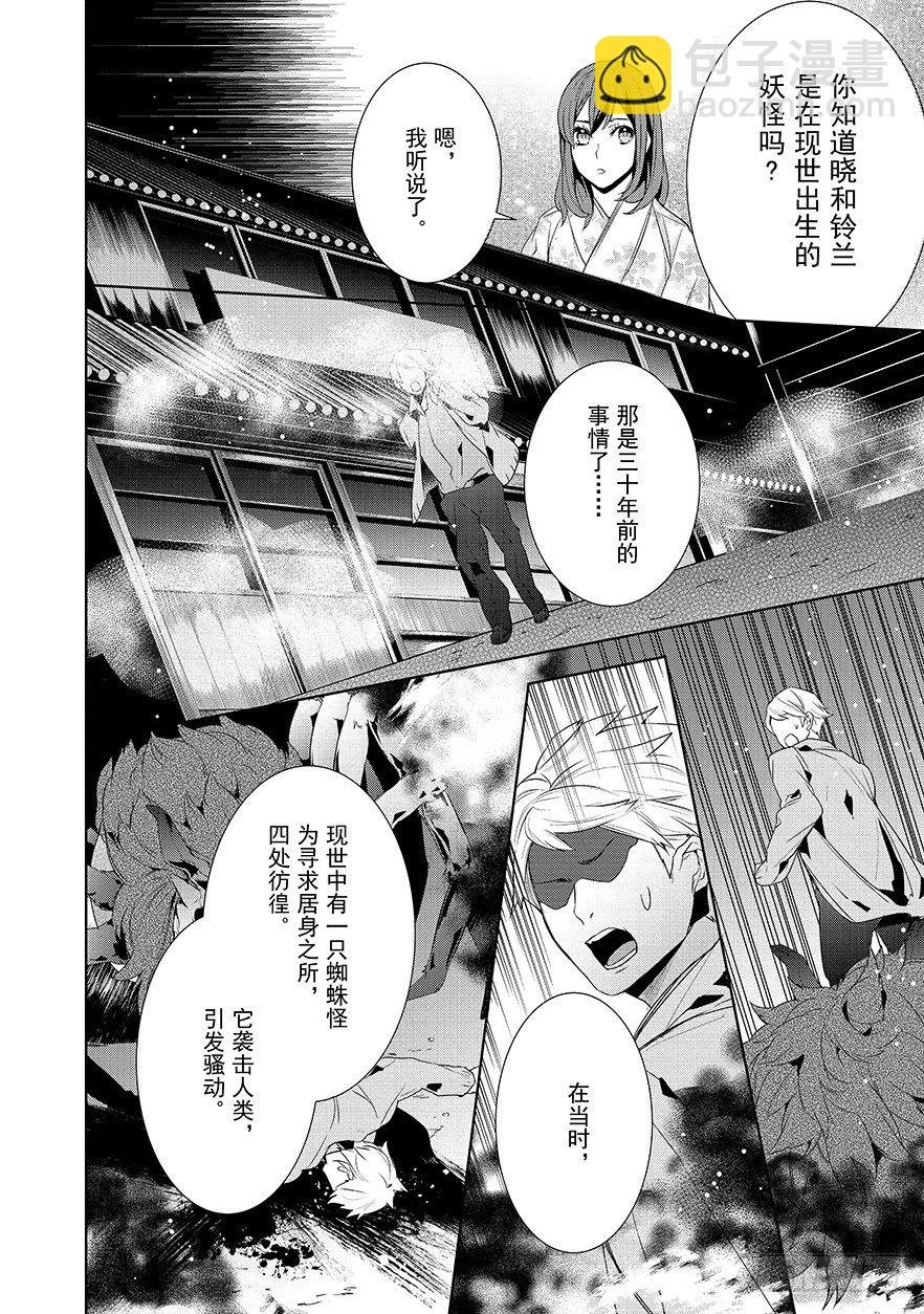 第十二话-部分内容提前试阅