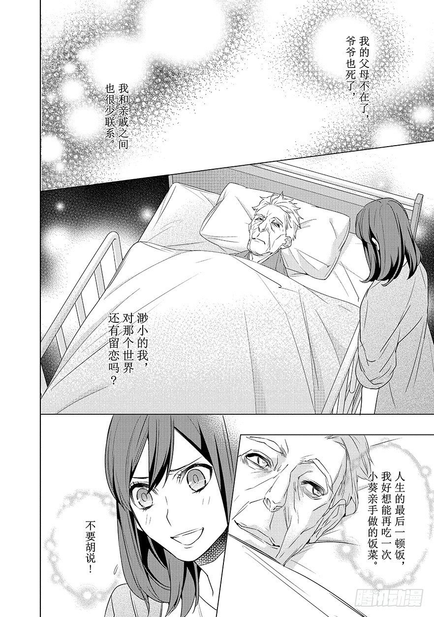 第十二话-部分内容提前试阅