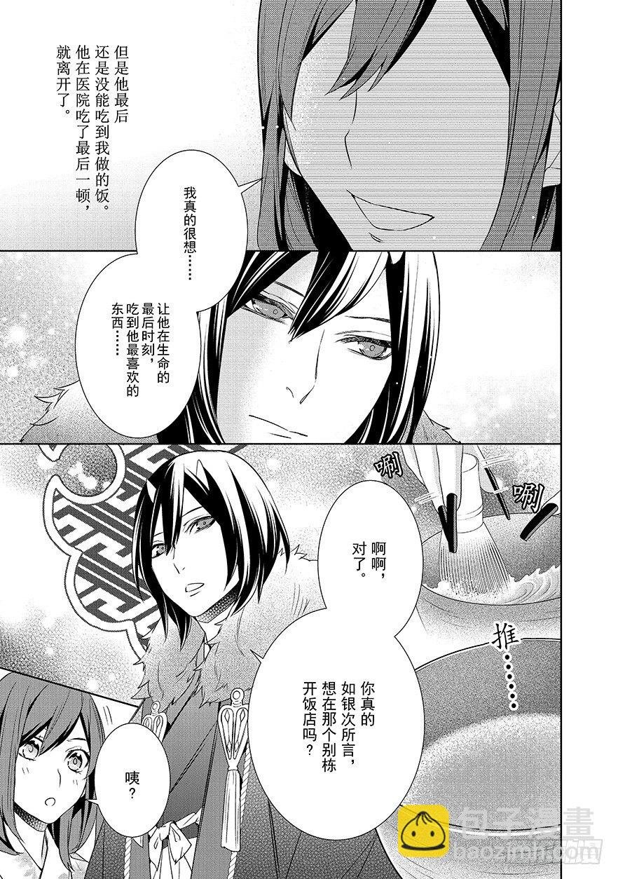 第十二话-部分内容提前试阅