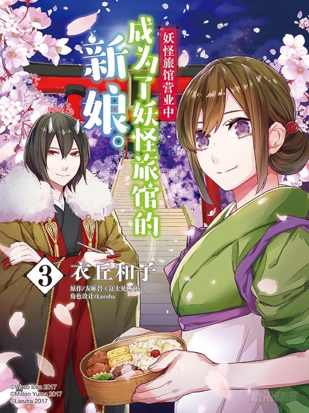 第十一话