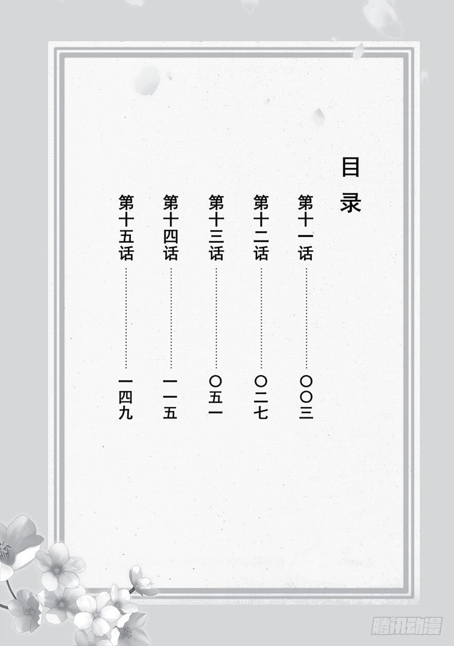 第十一话