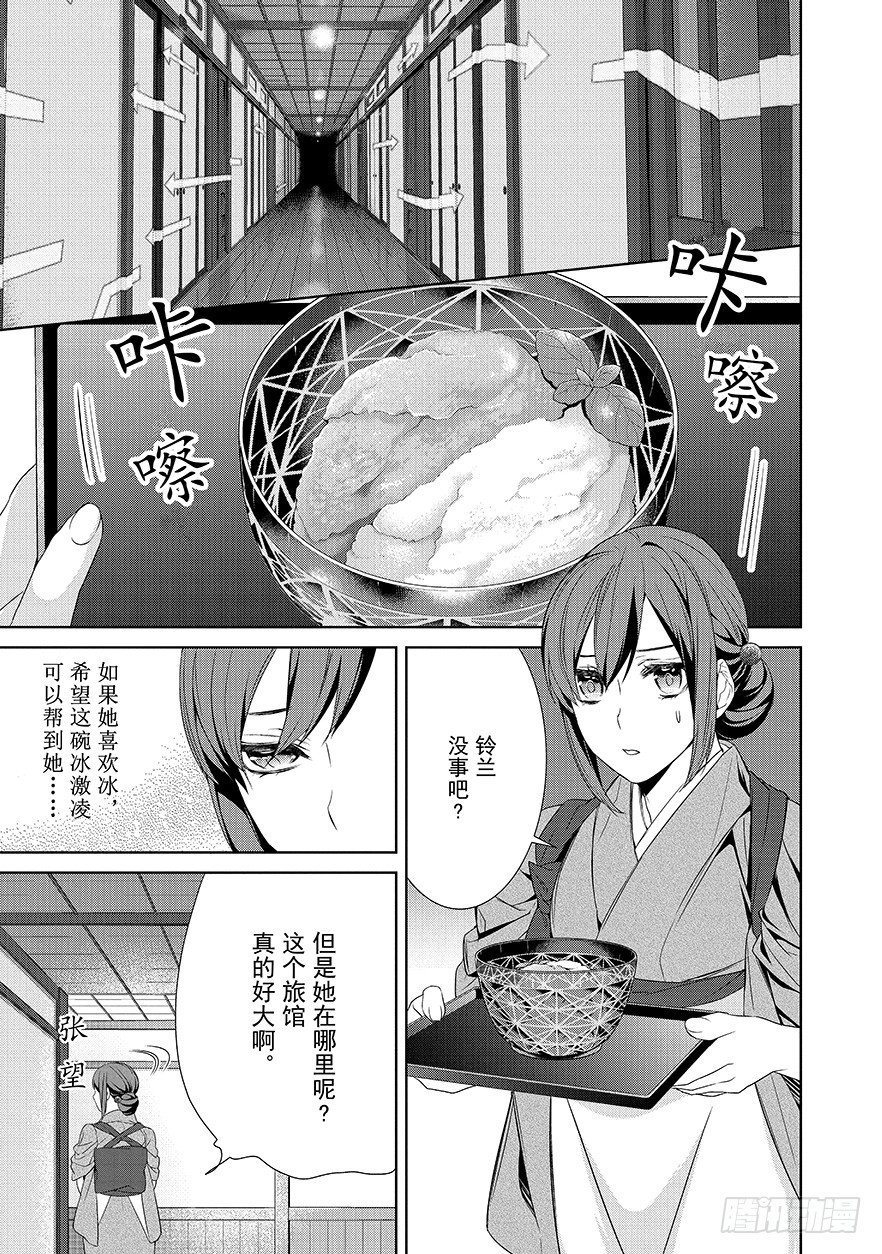 第十一话