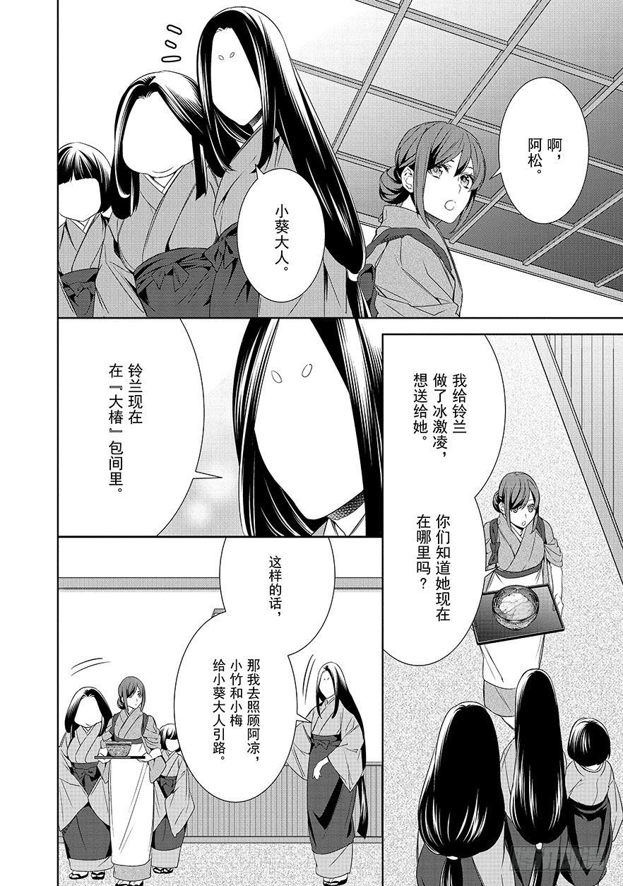 第十一话