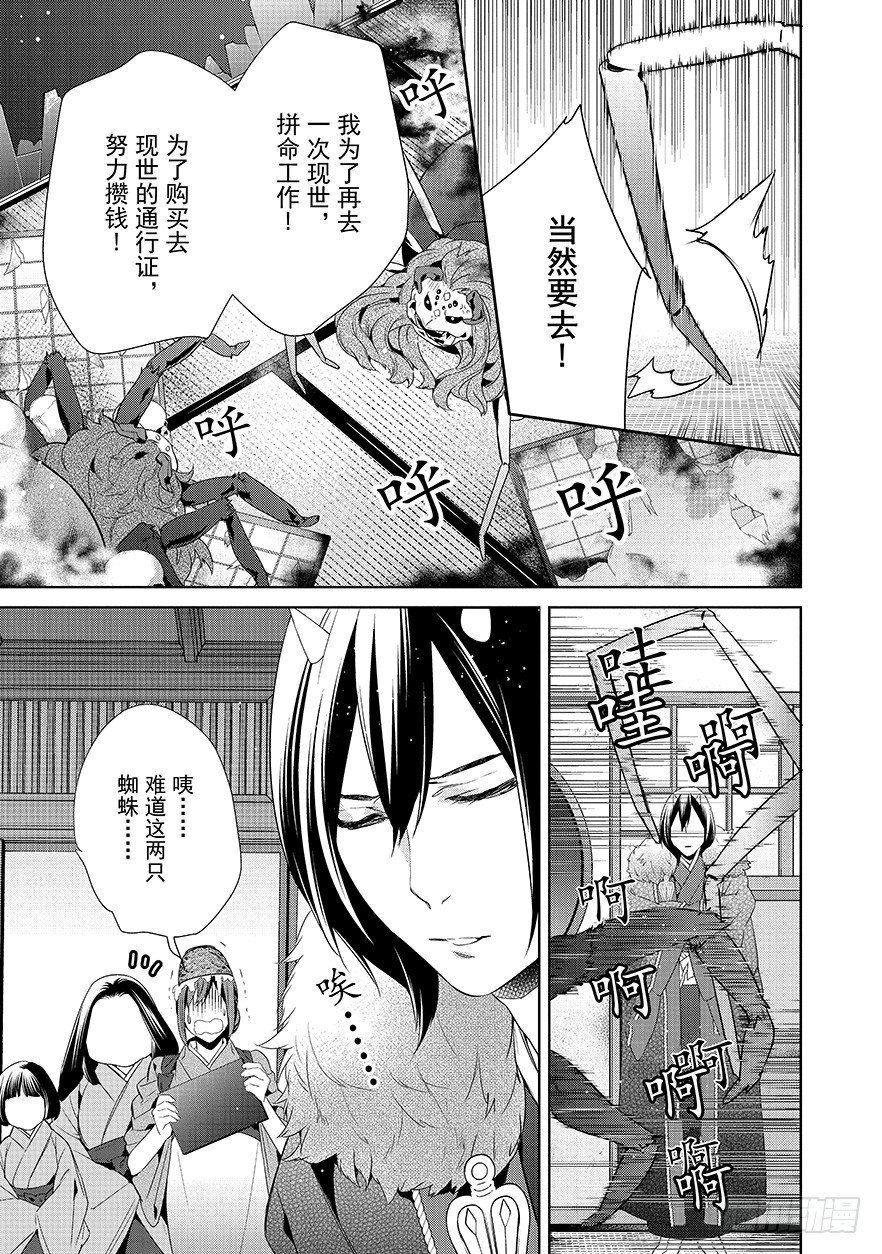 第十一话
