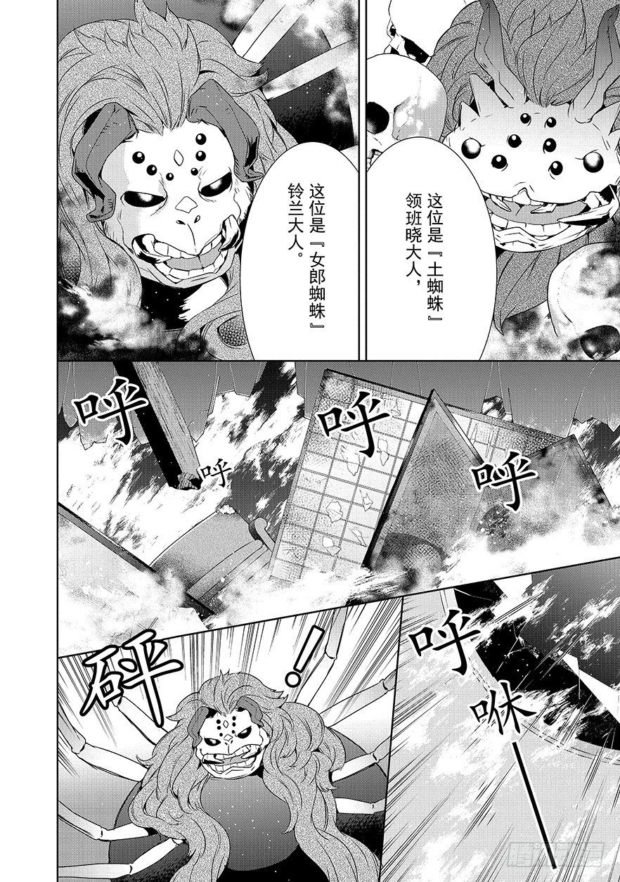 第十一话