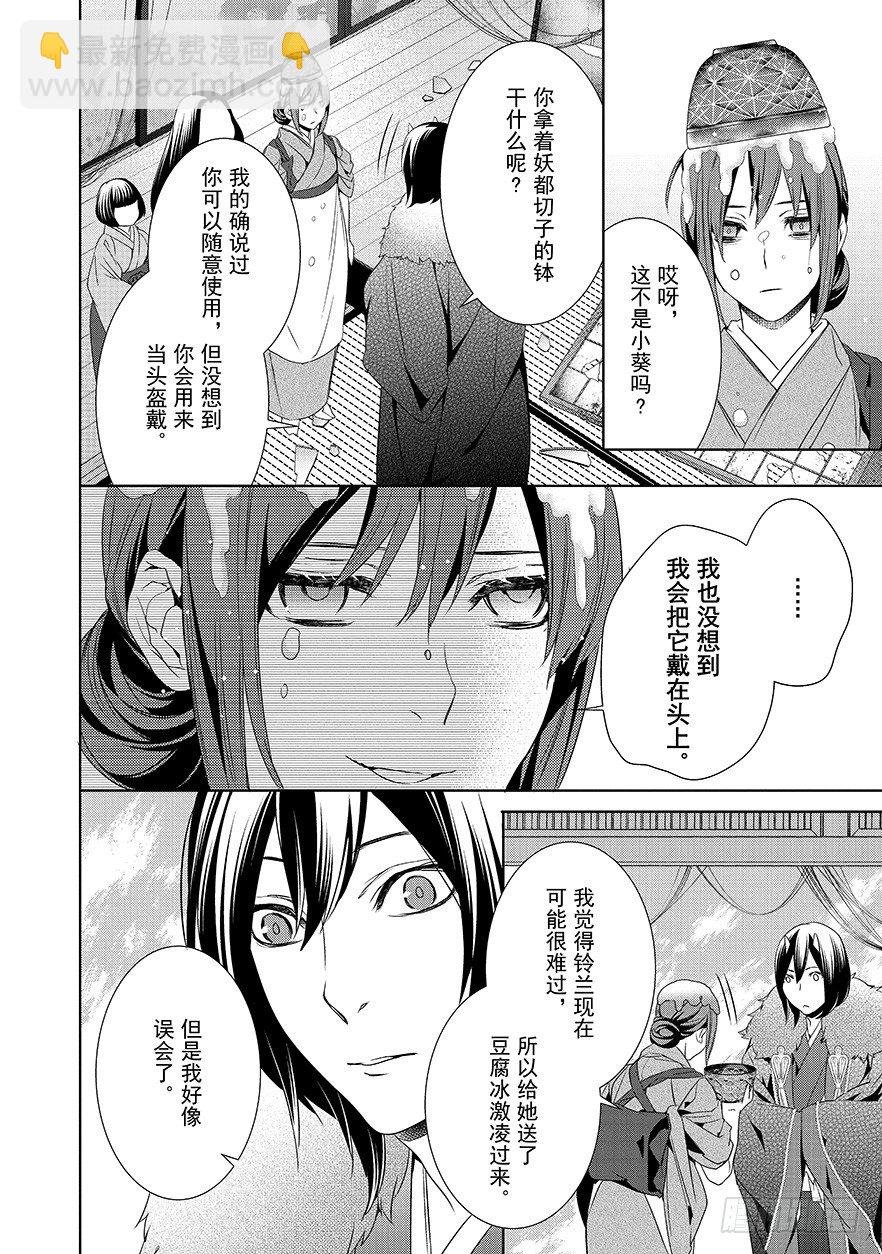 第十一话