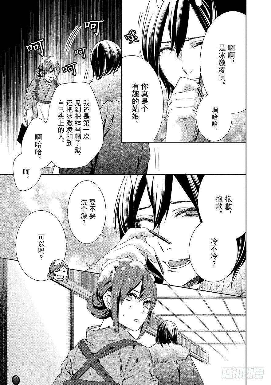 第十一话