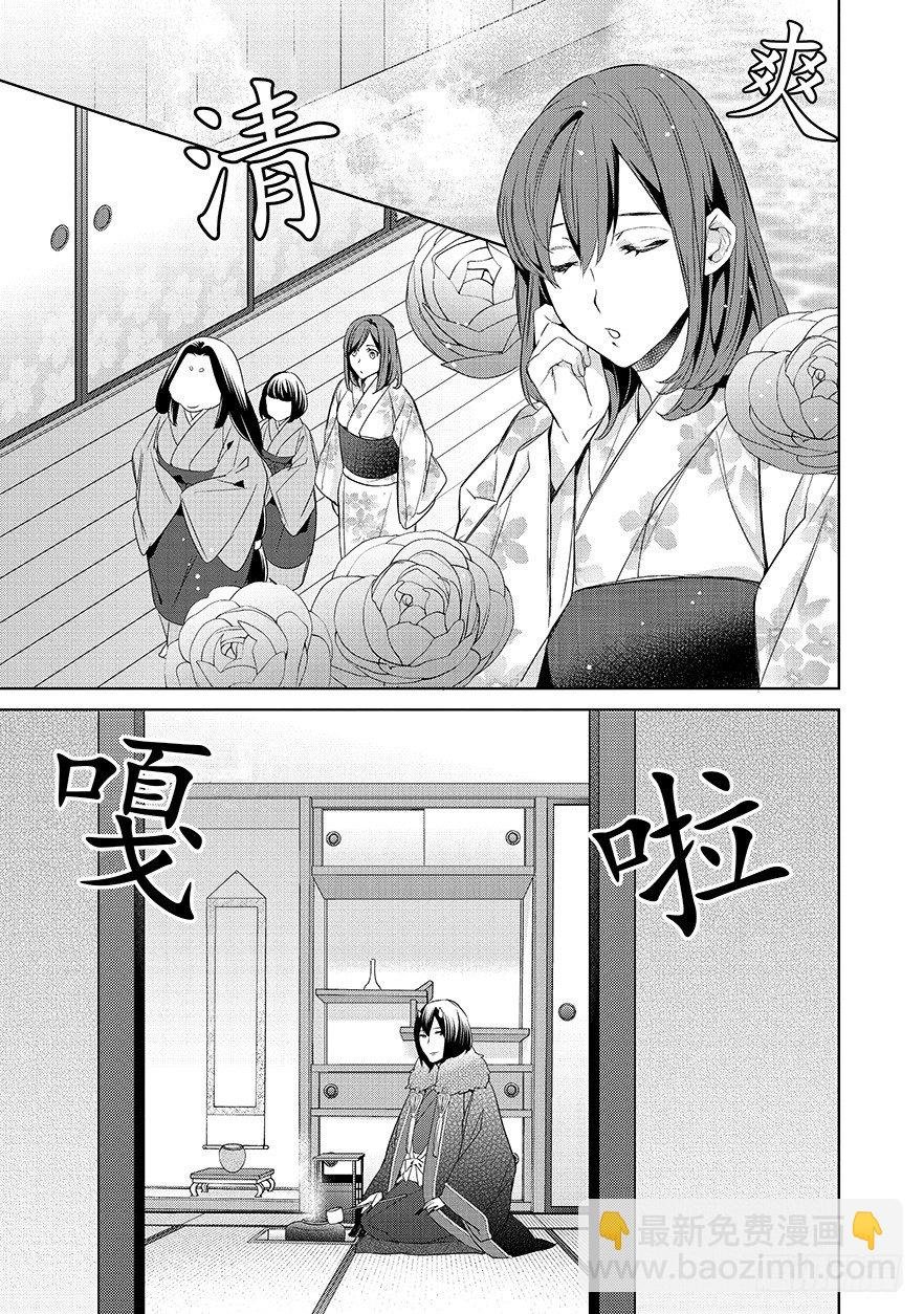 第十一话