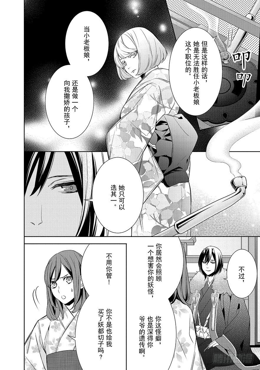第十一话