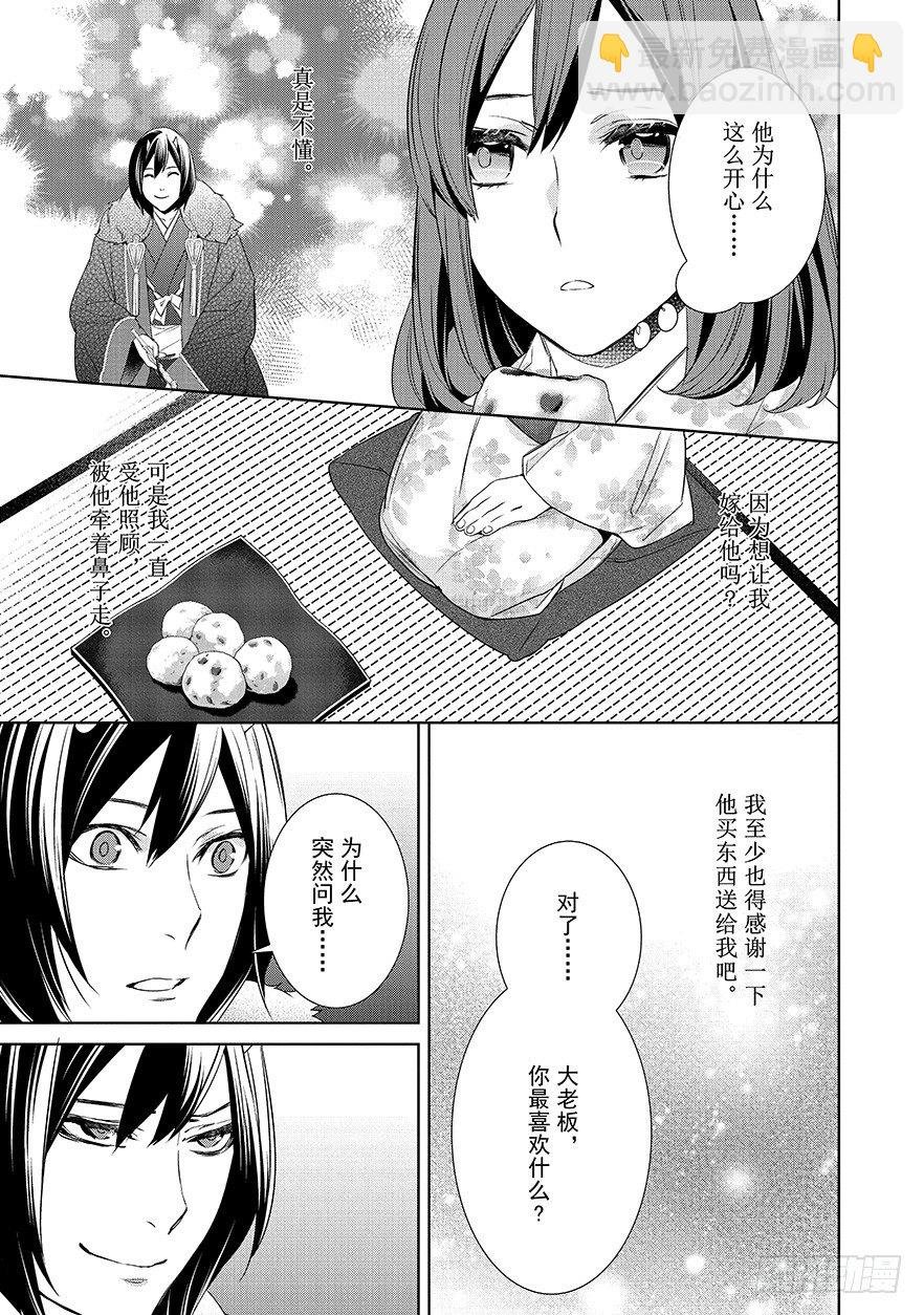 第十一话