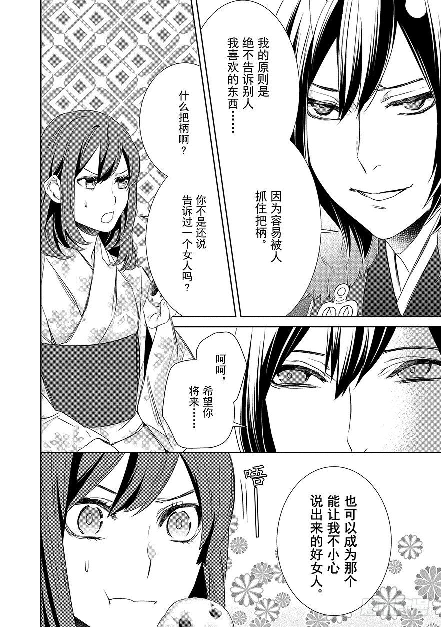 第十一话