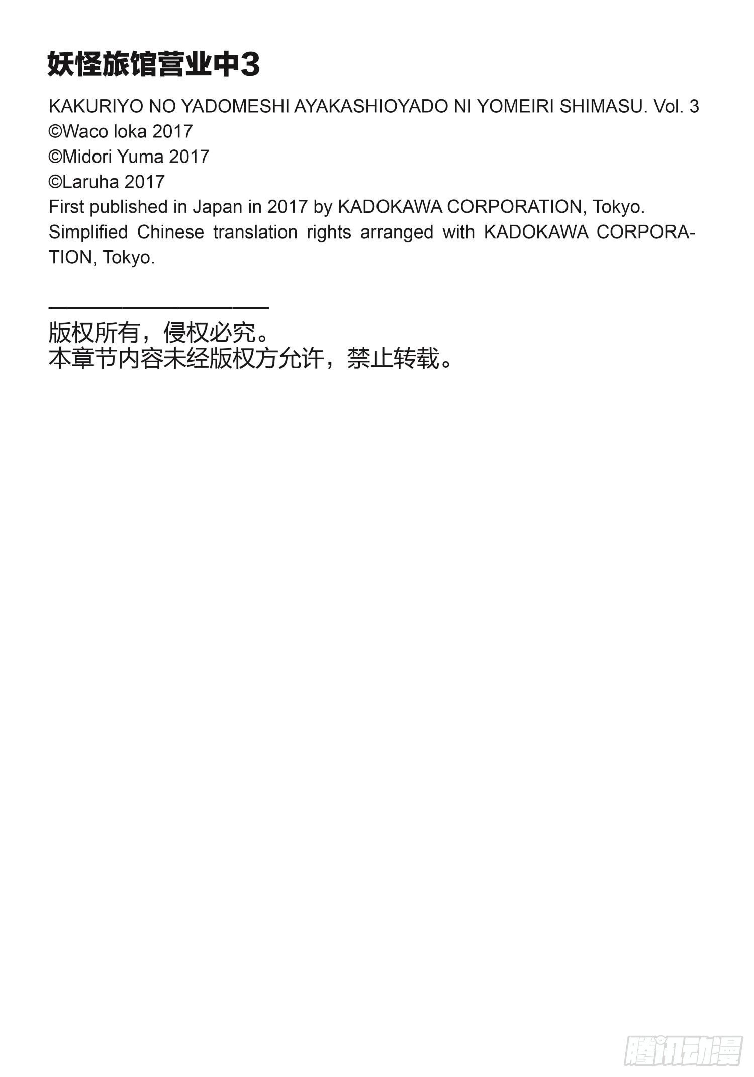 第十一话
