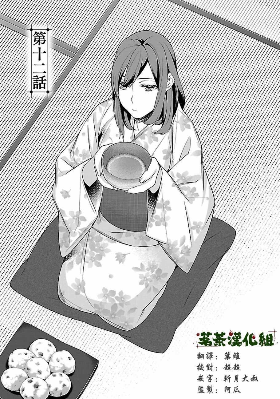 友麻碧×衣丘和子 加笔小故事