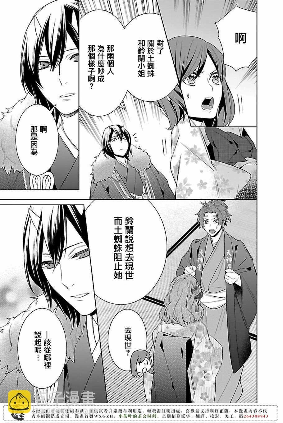 友麻碧×衣丘和子 加笔小故事