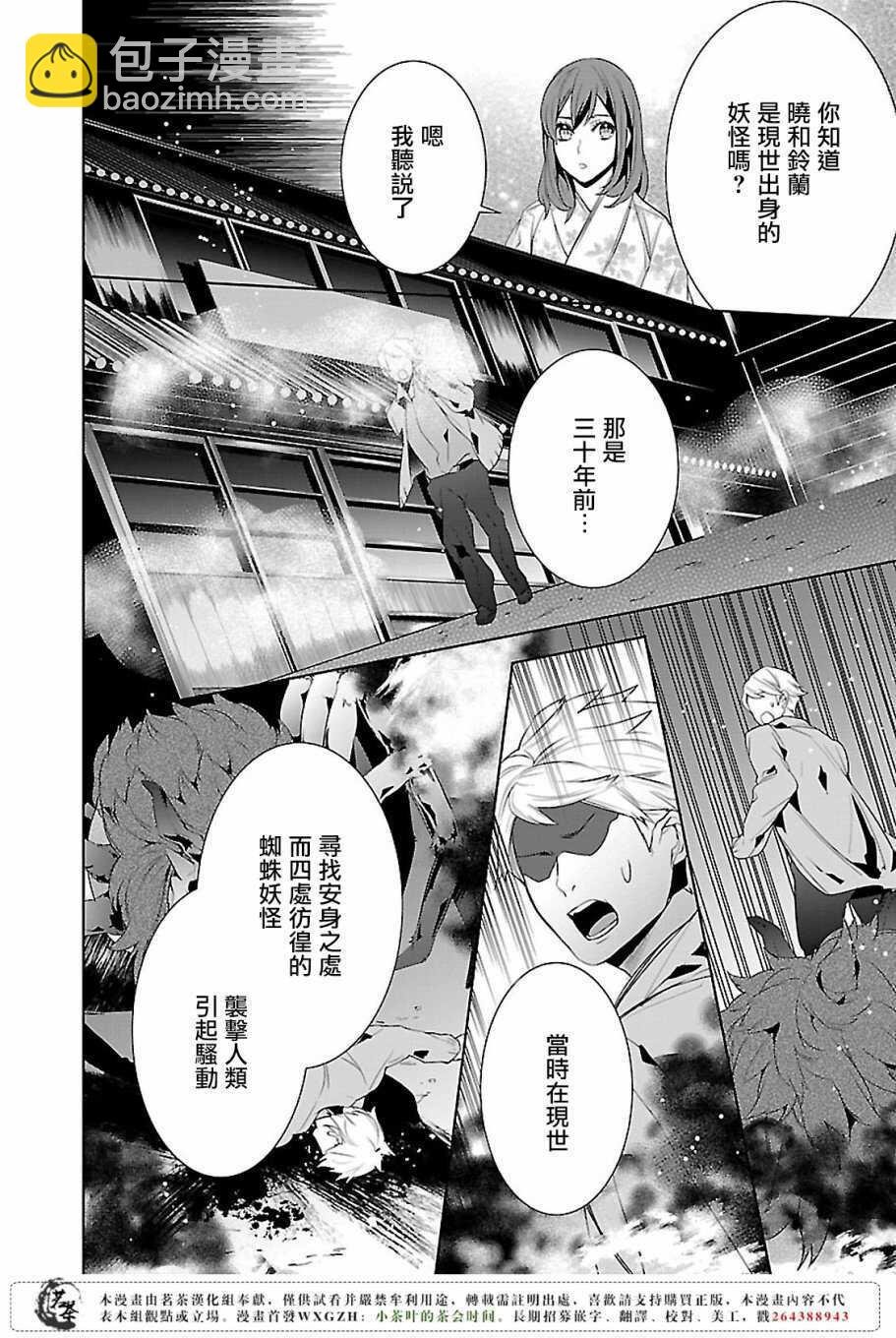 友麻碧×衣丘和子 加笔小故事