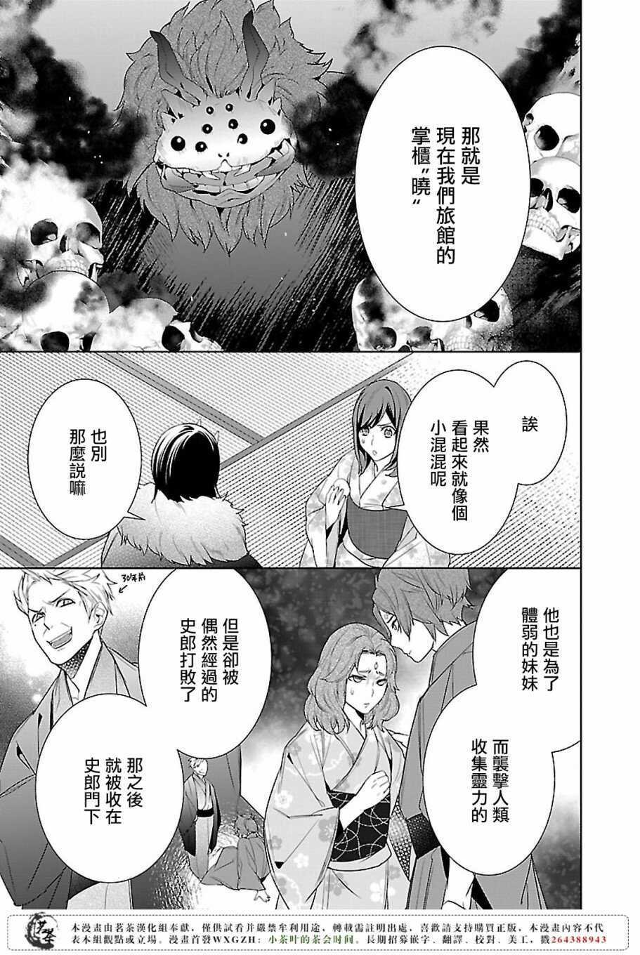 友麻碧×衣丘和子 加笔小故事
