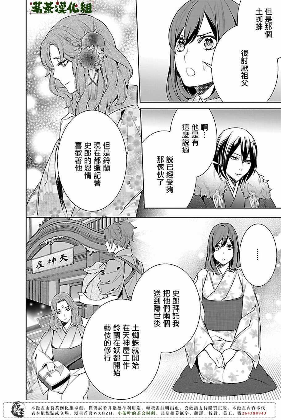 友麻碧×衣丘和子 加笔小故事