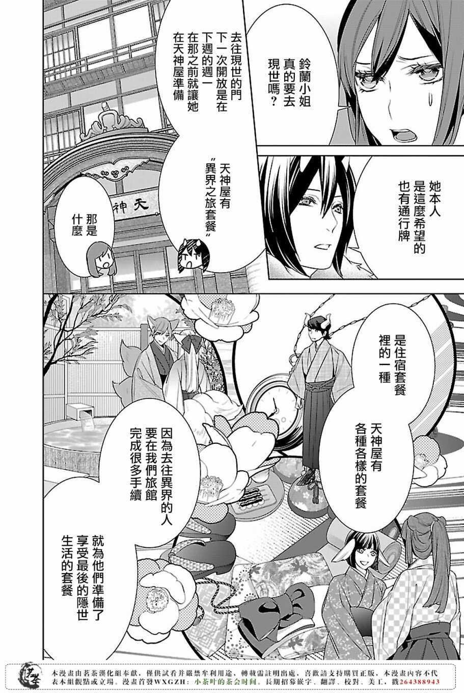 友麻碧×衣丘和子 加笔小故事