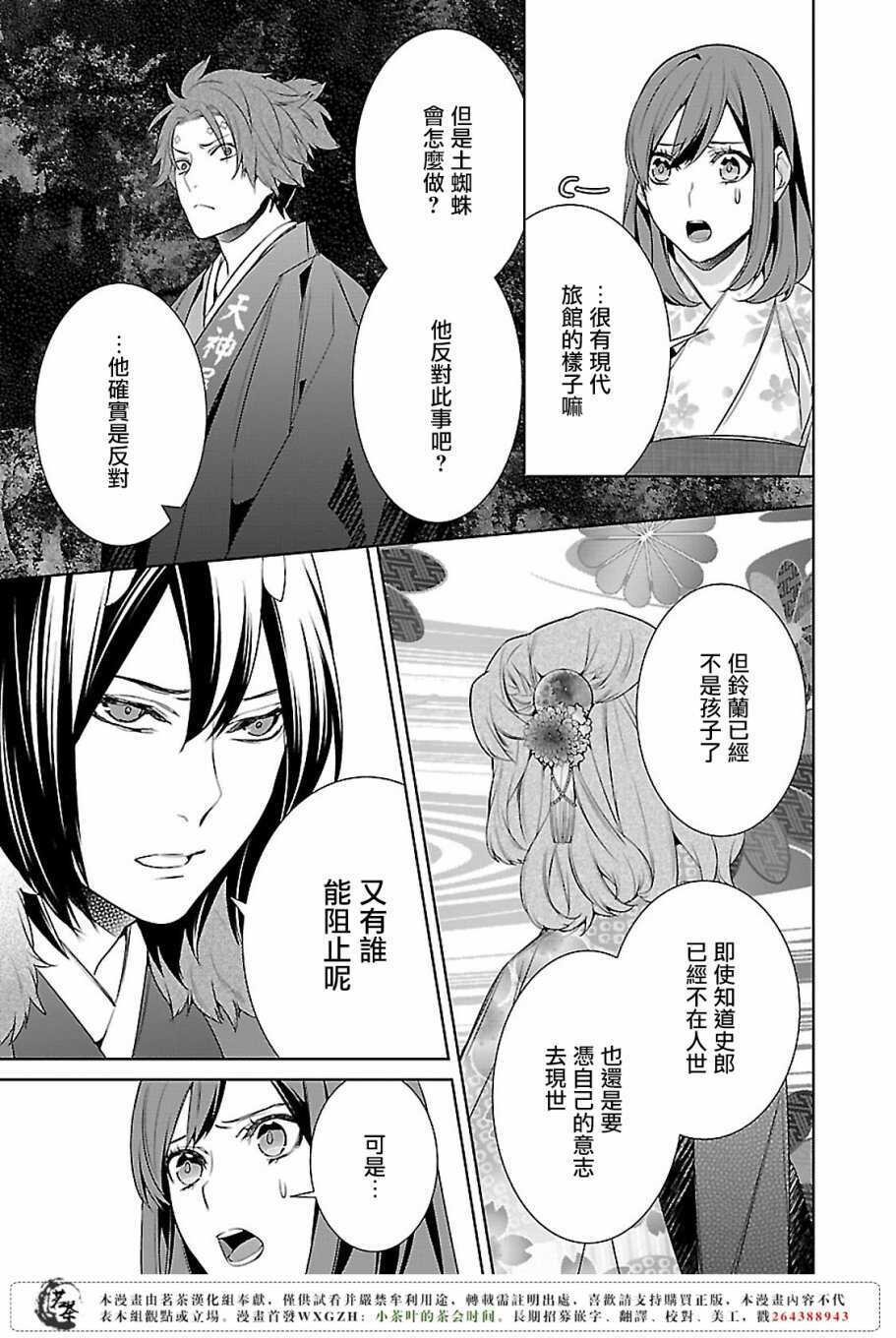 友麻碧×衣丘和子 加笔小故事
