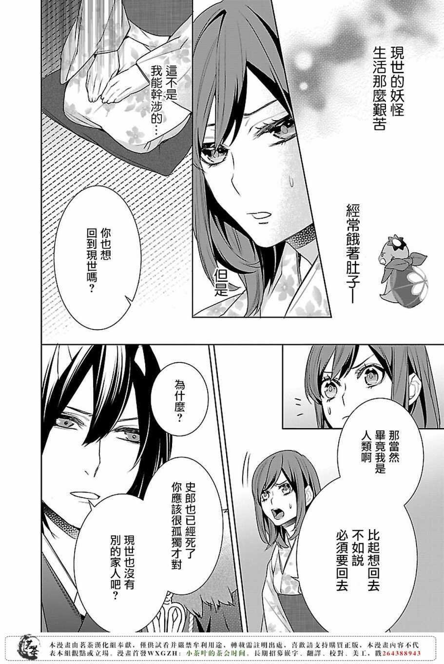 友麻碧×衣丘和子 加笔小故事