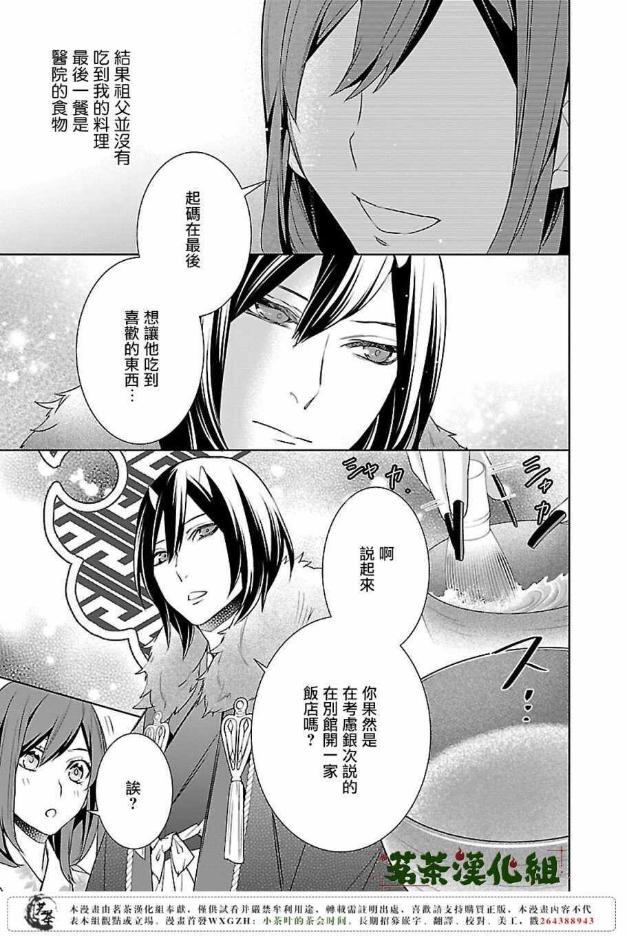 友麻碧×衣丘和子 加笔小故事