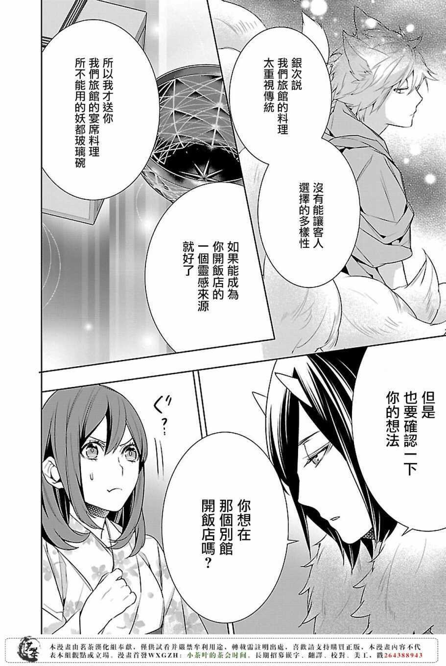 友麻碧×衣丘和子 加笔小故事
