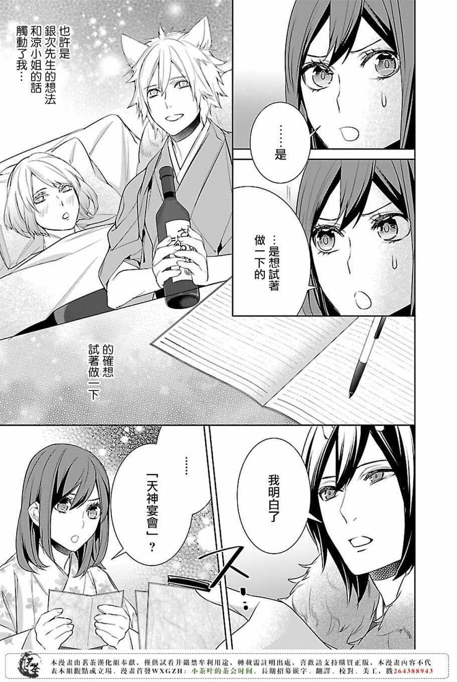 友麻碧×衣丘和子 加笔小故事