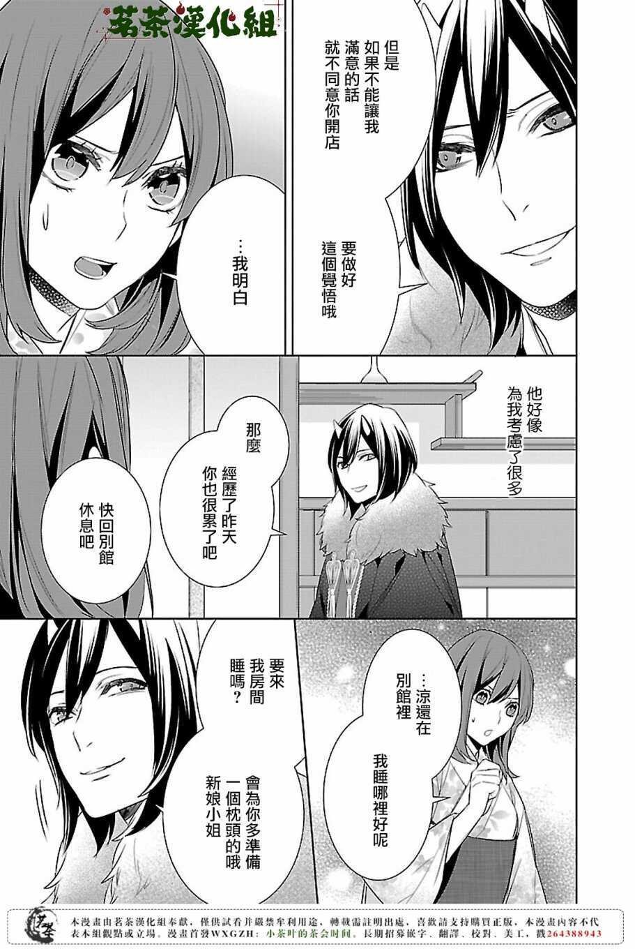 友麻碧×衣丘和子 加笔小故事