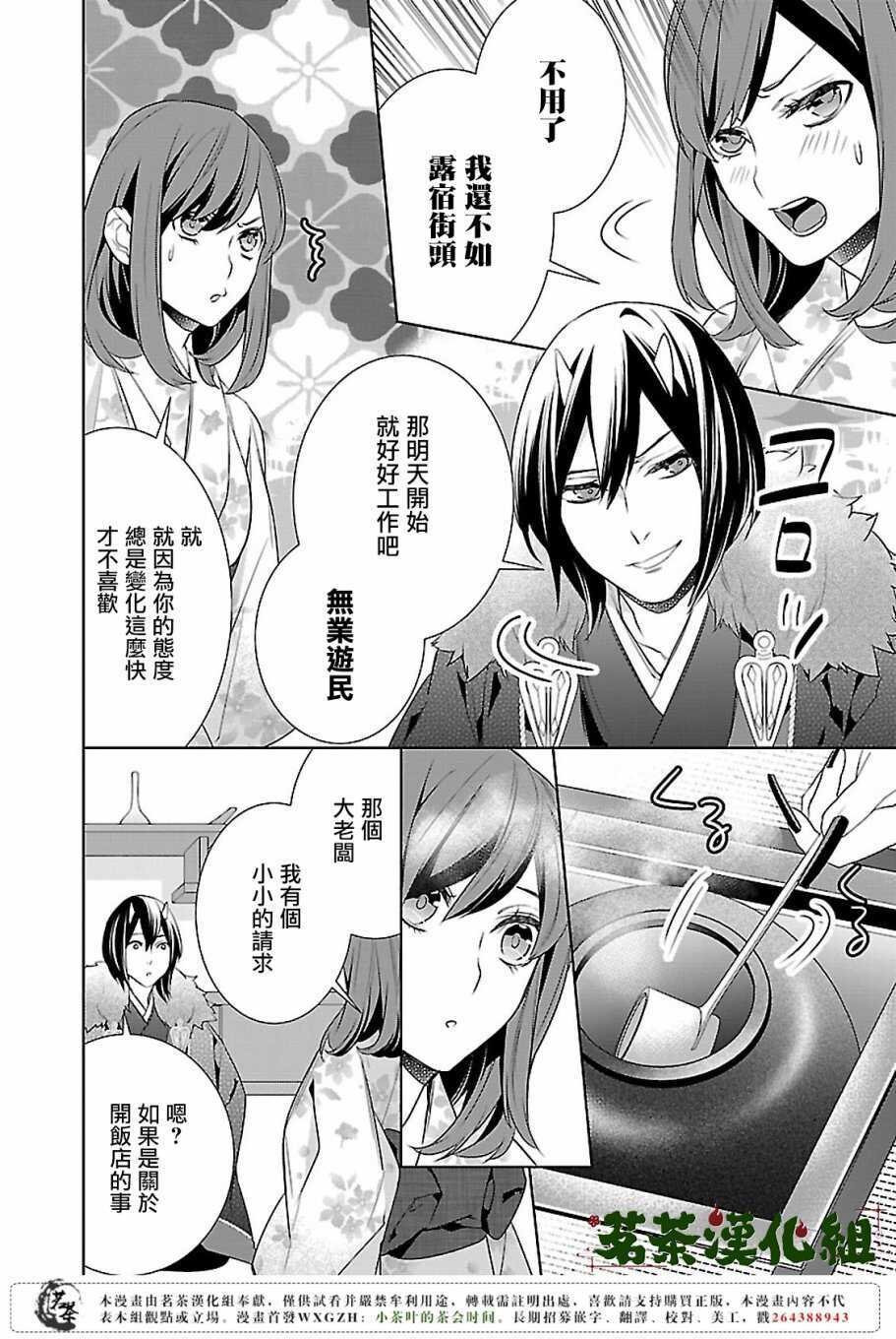 友麻碧×衣丘和子 加笔小故事