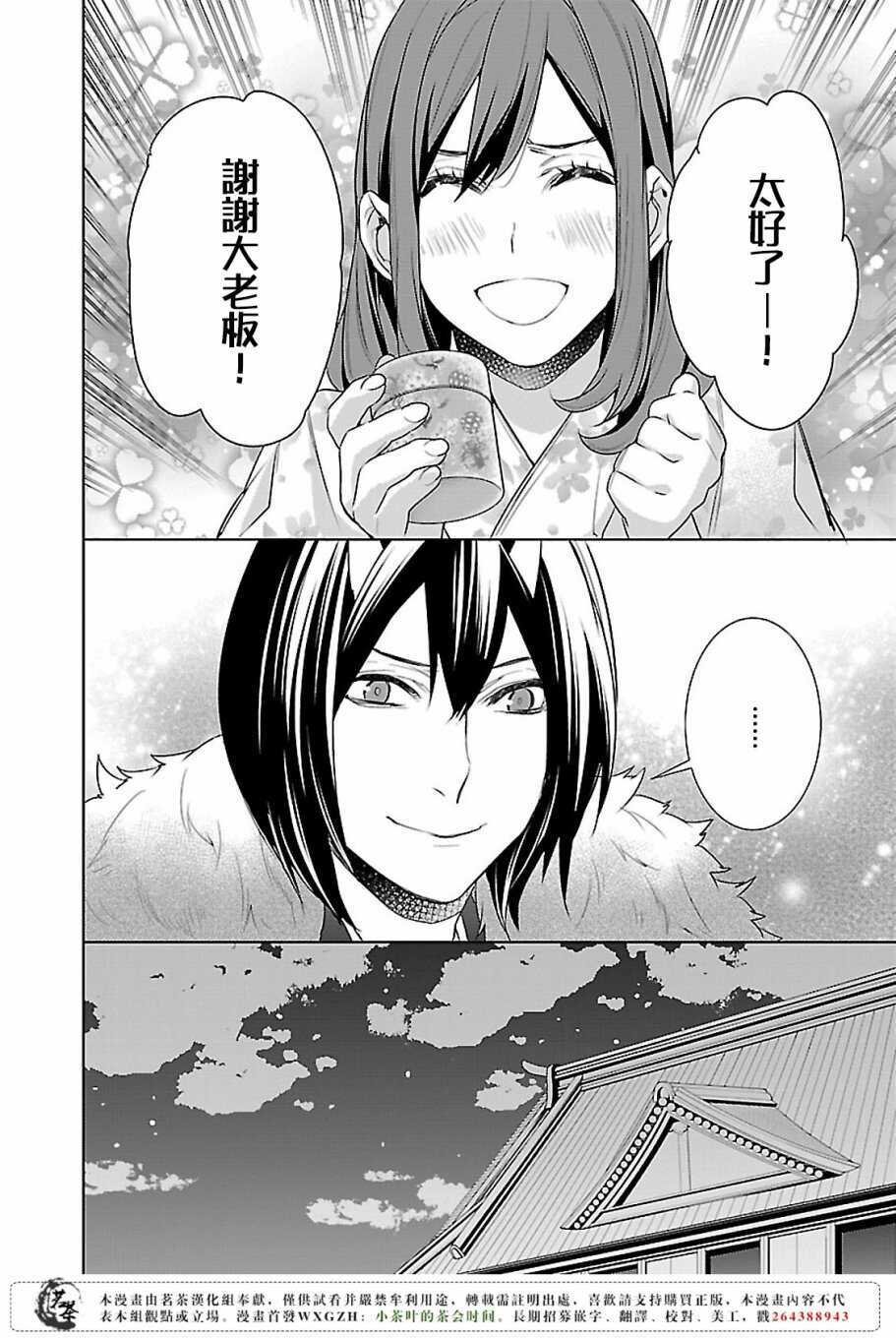 友麻碧×衣丘和子 加笔小故事