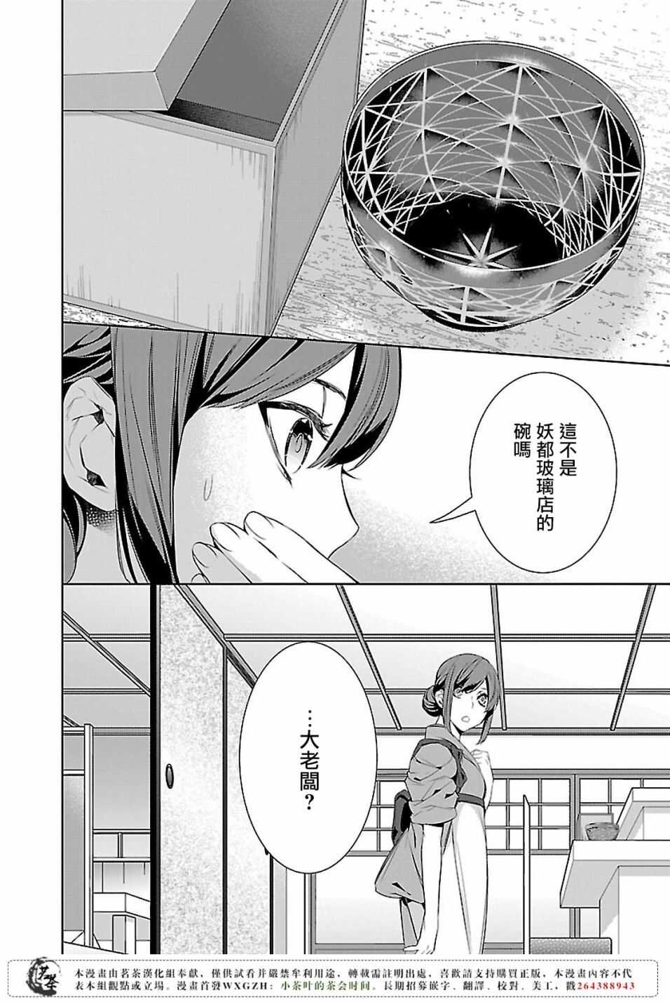 第十话