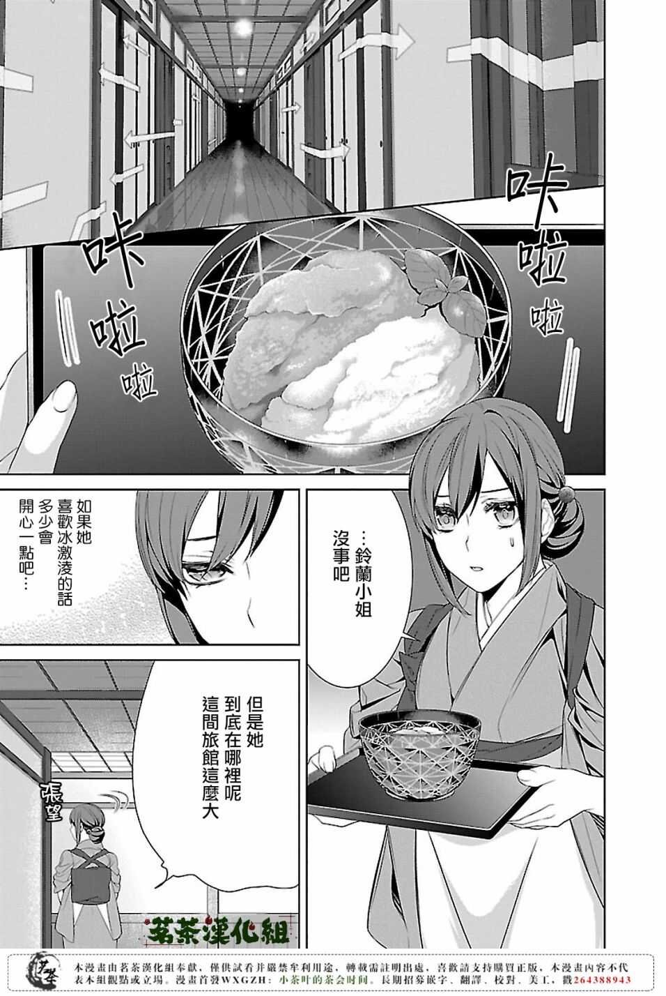 第十话