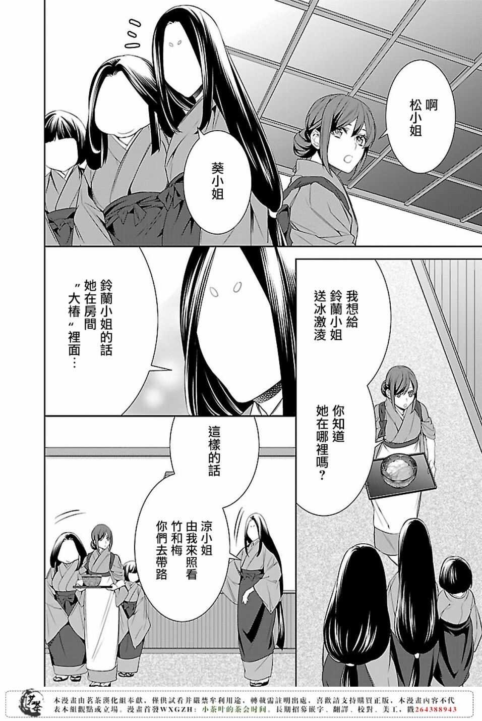 第十话