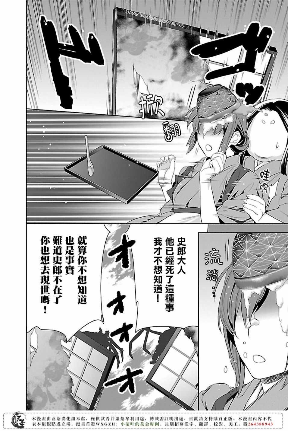 第十话