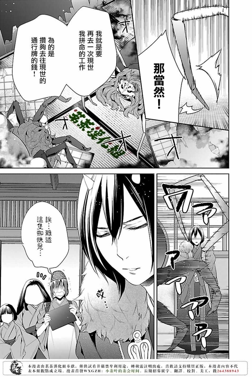 第十话