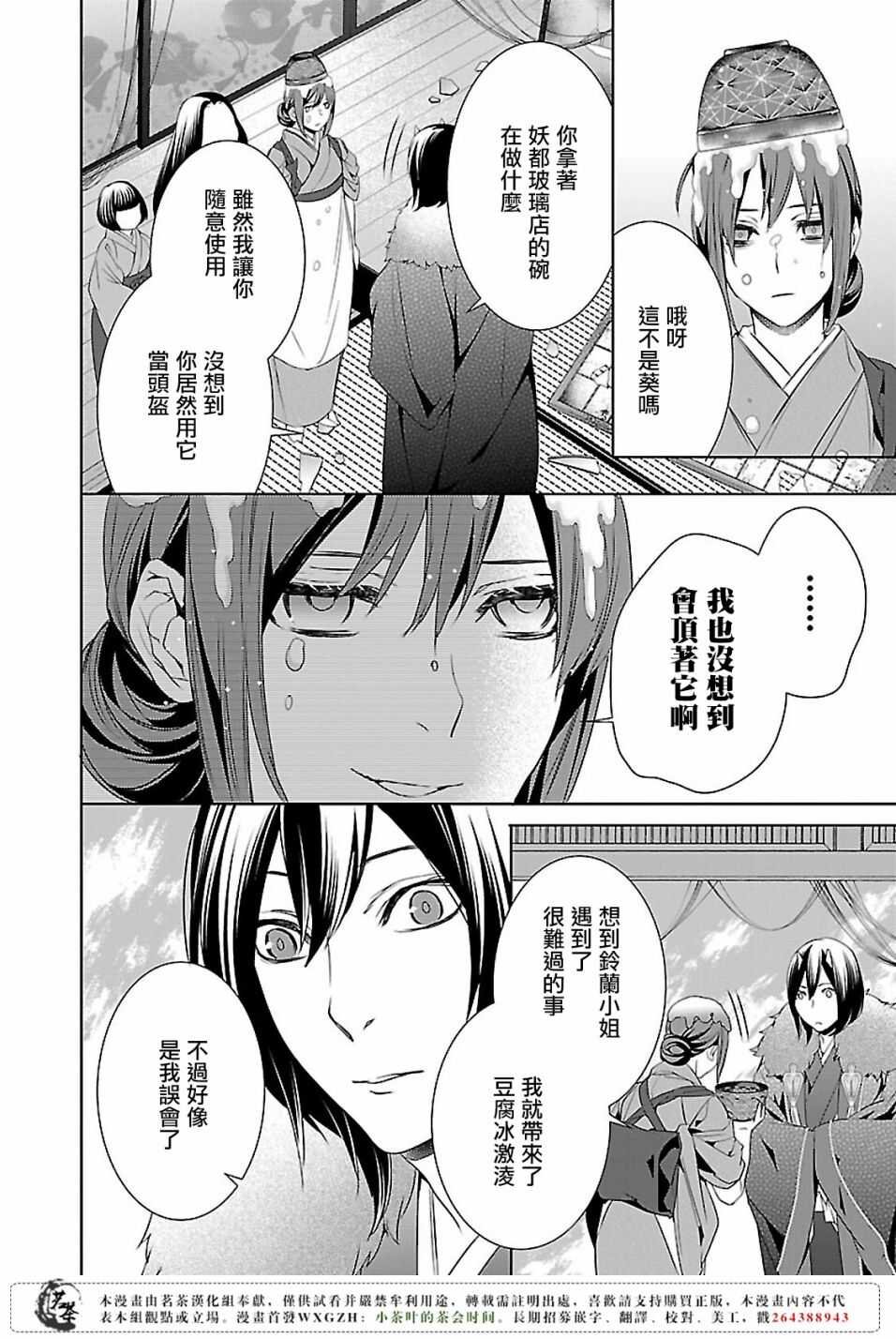 第十话
