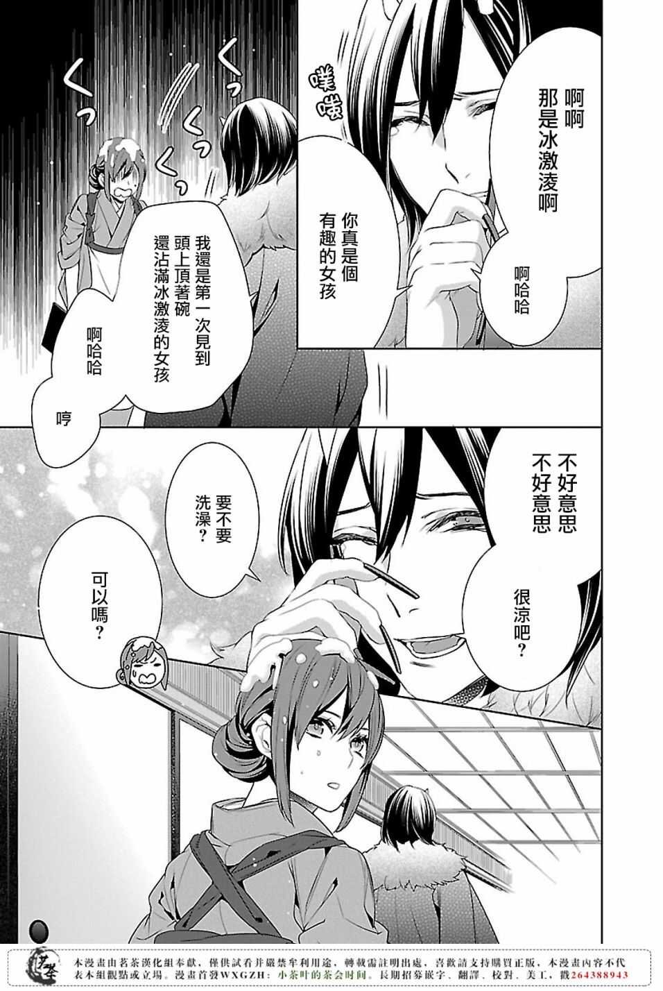 第十话