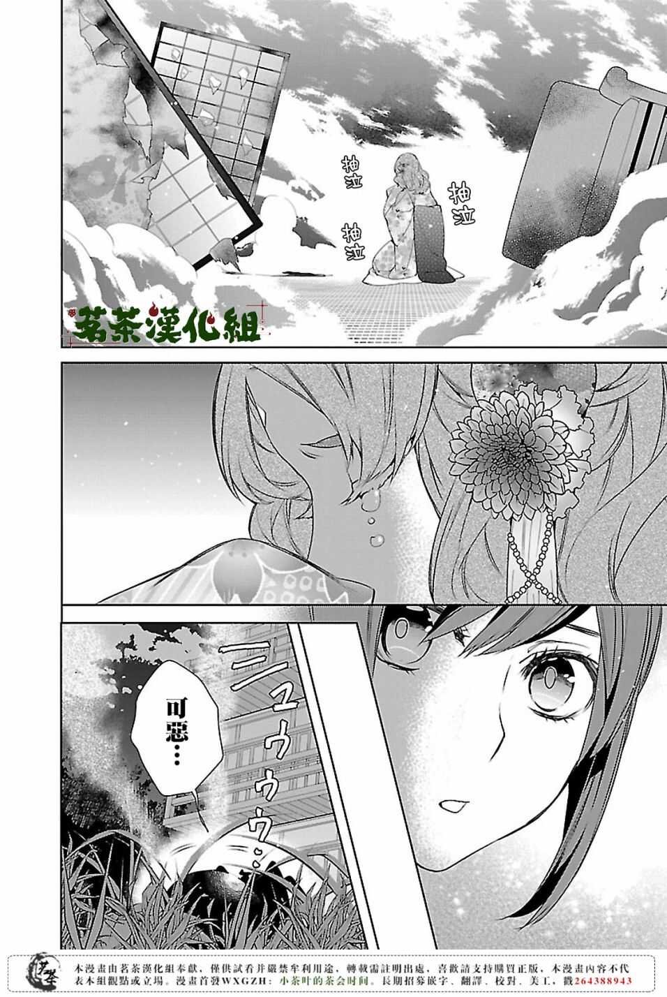 第十话