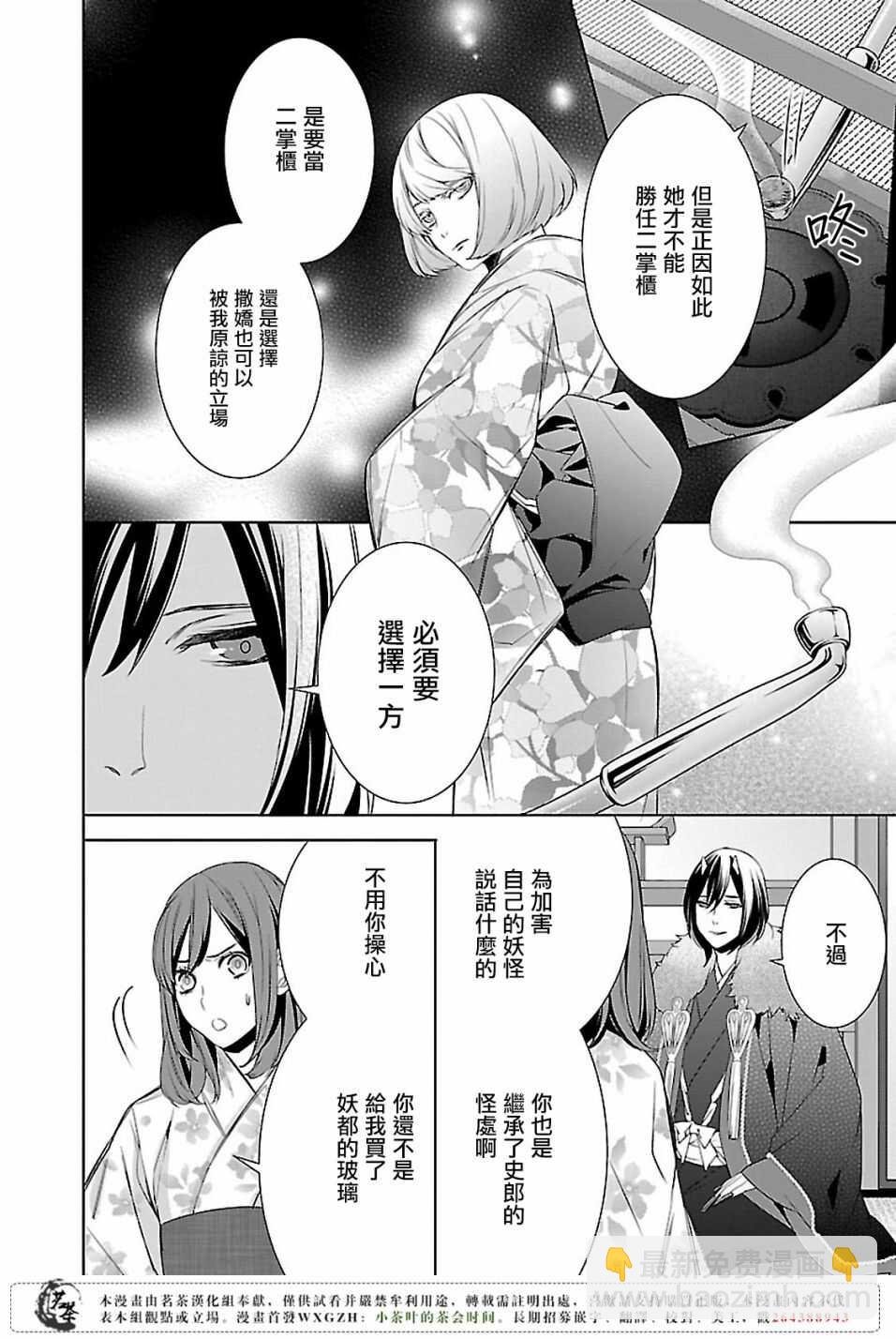 第十话