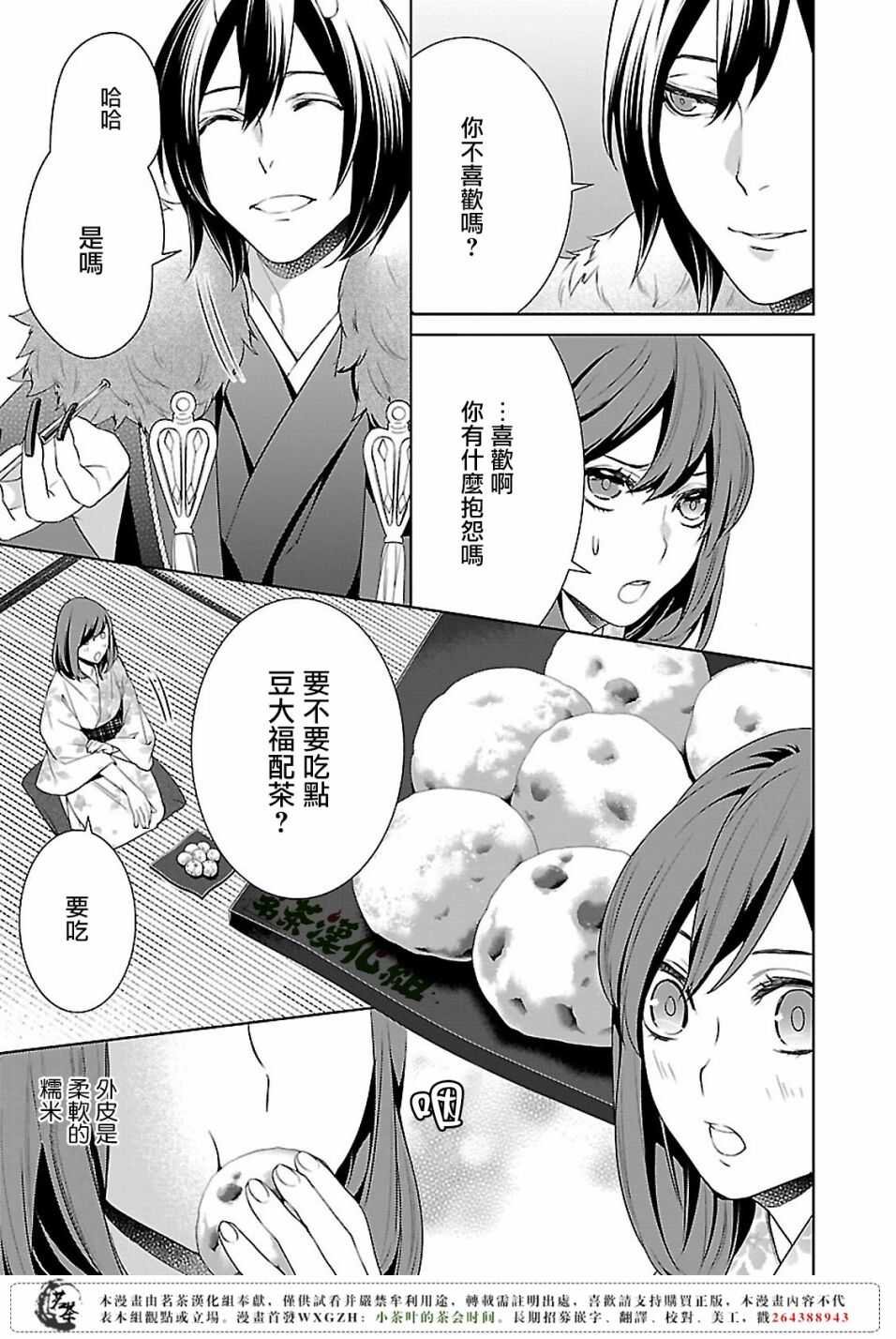 第十话
