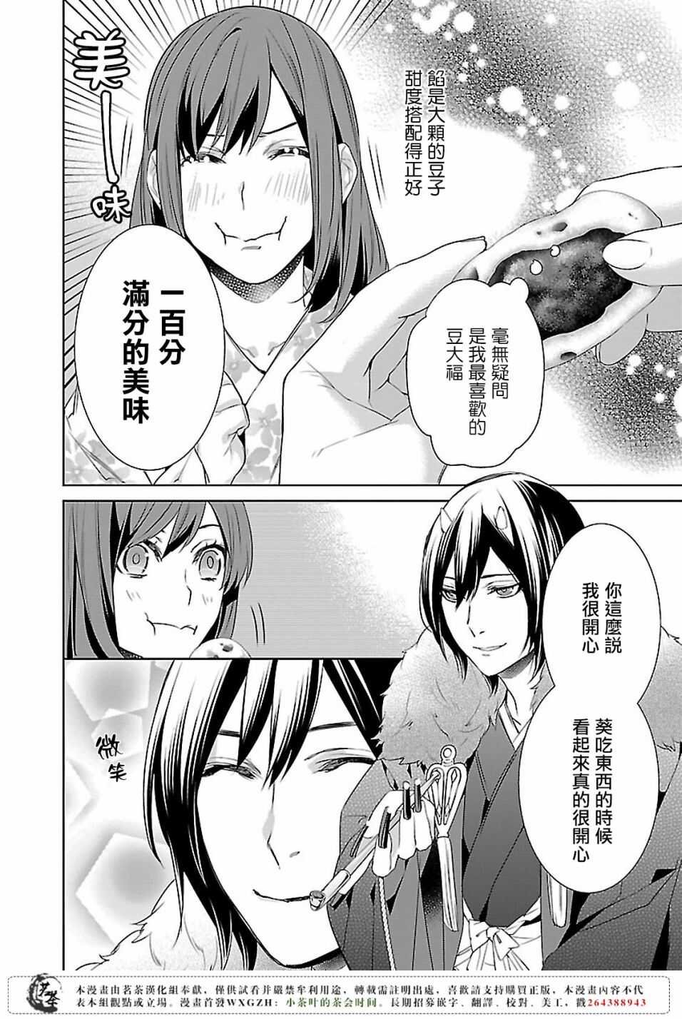 第十话