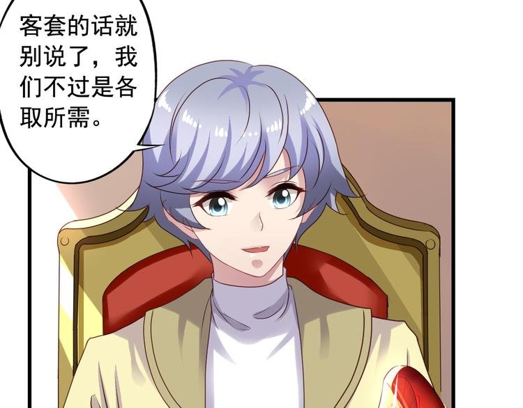 第1回 陈希和沈总的合作