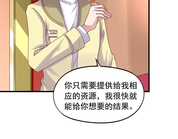 第1回 陈希和沈总的合作