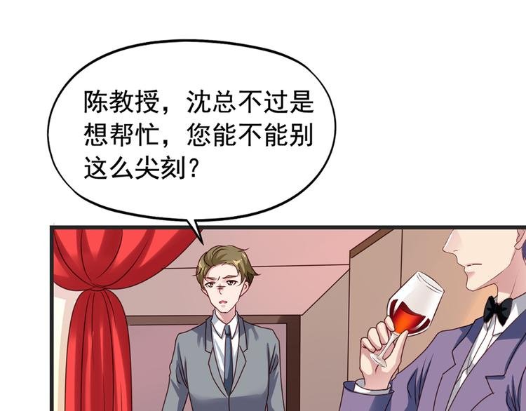 第1回 陈希和沈总的合作