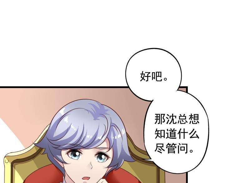 第1回 陈希和沈总的合作