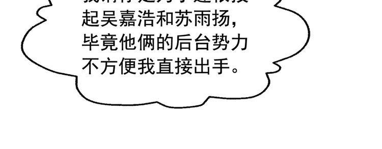 第1回 陈希和沈总的合作