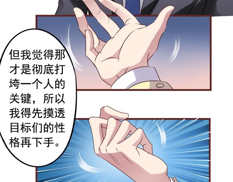 第1回 陈希和沈总的合作