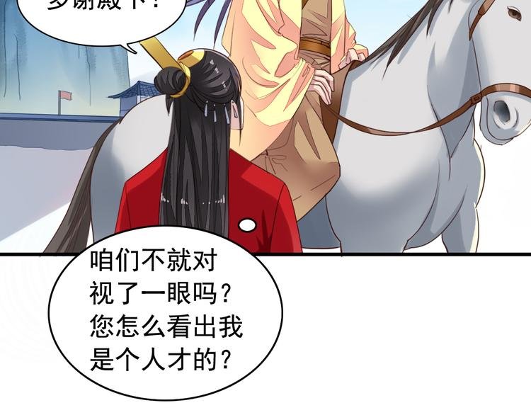 闻者有意古风番外6：金榜题名
