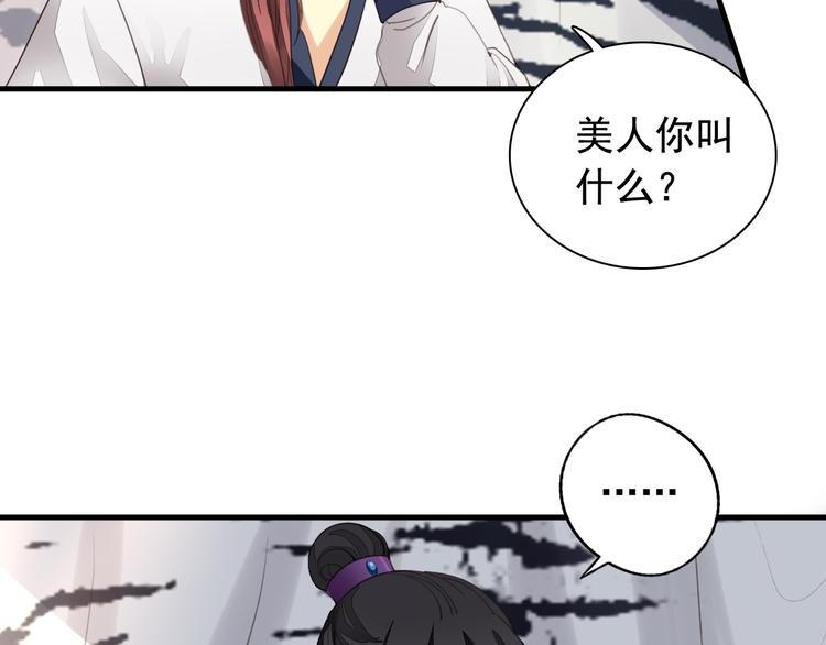 闻者有意古风番外5：成亲变故